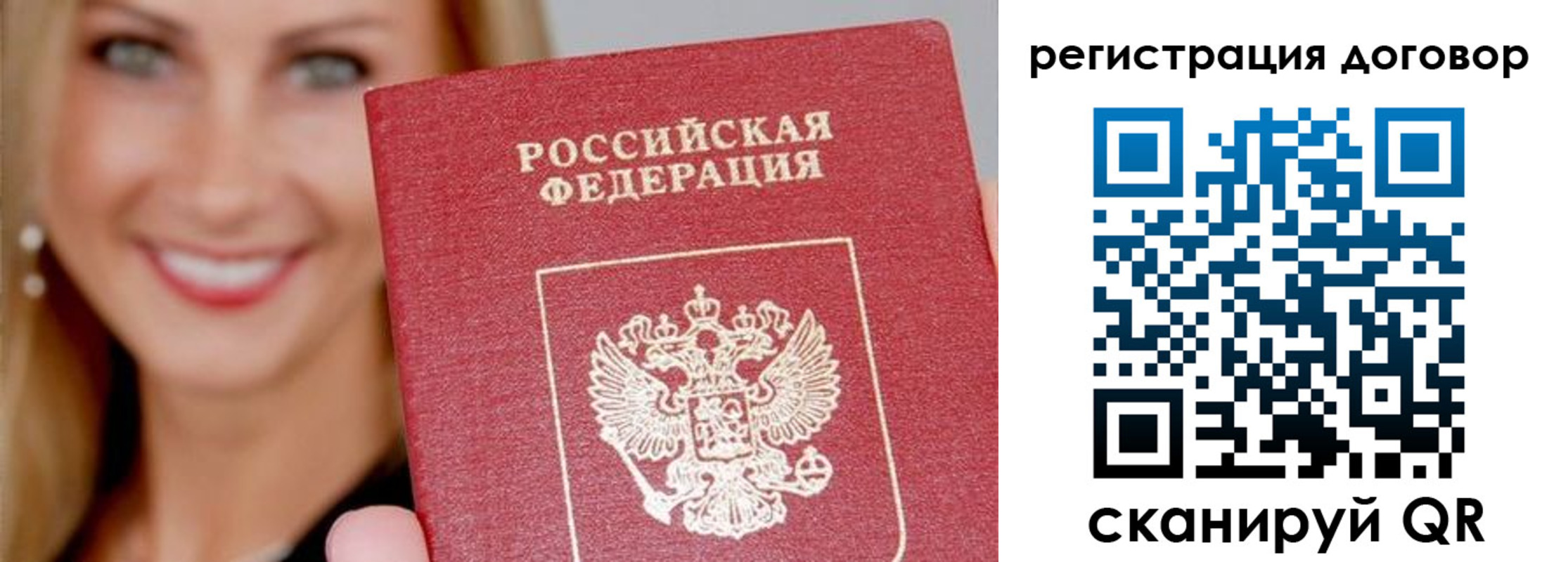 временная регистрация адрес в Электростали