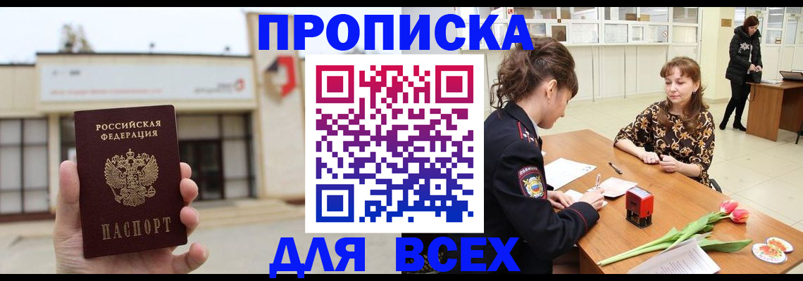 пропишу в квартире в Электростали