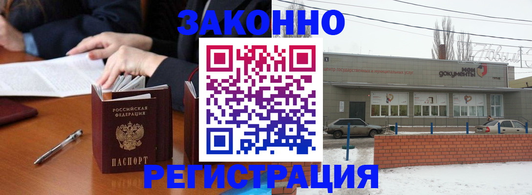 прописка поиск в Электростали