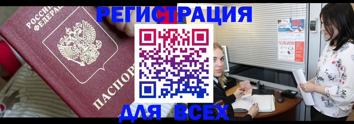 прописка в квартире в Электростали