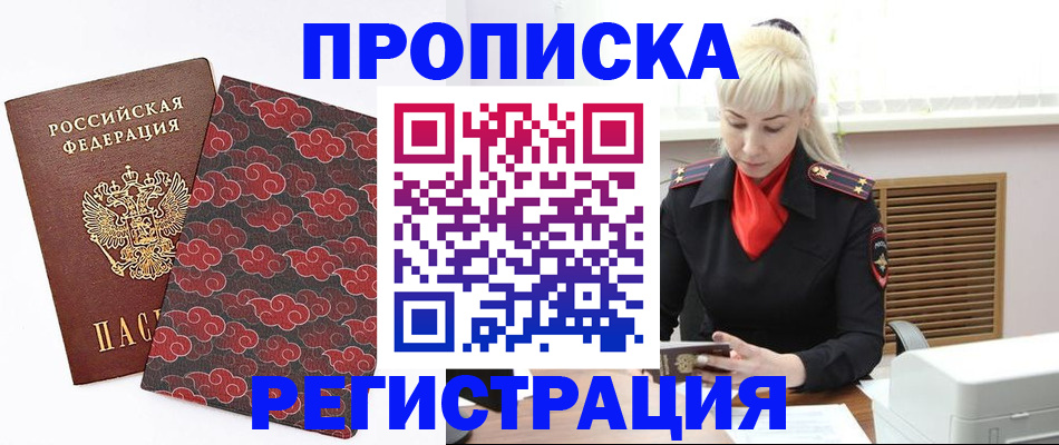 регистрация для дет. сада в Электростали