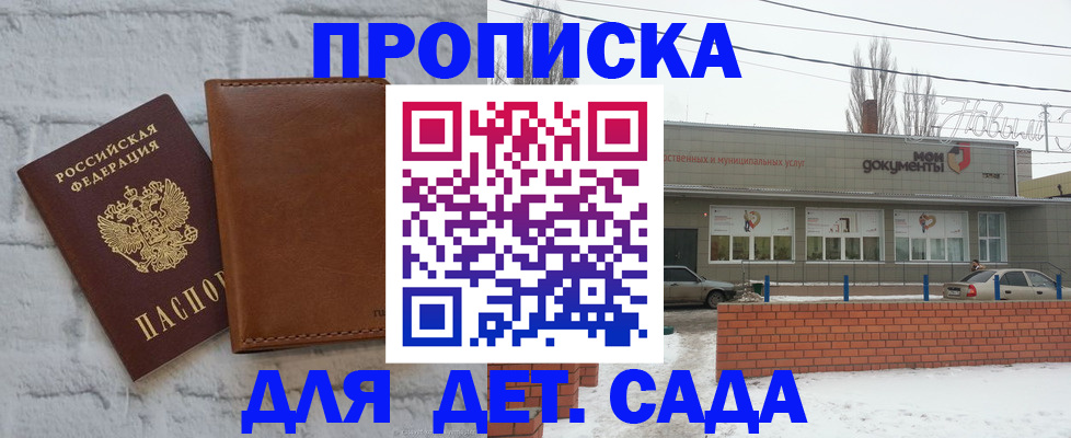 прописка иностранных граждан в Электростали