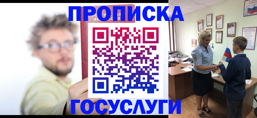 прописка иностранных граждан в Электростали
